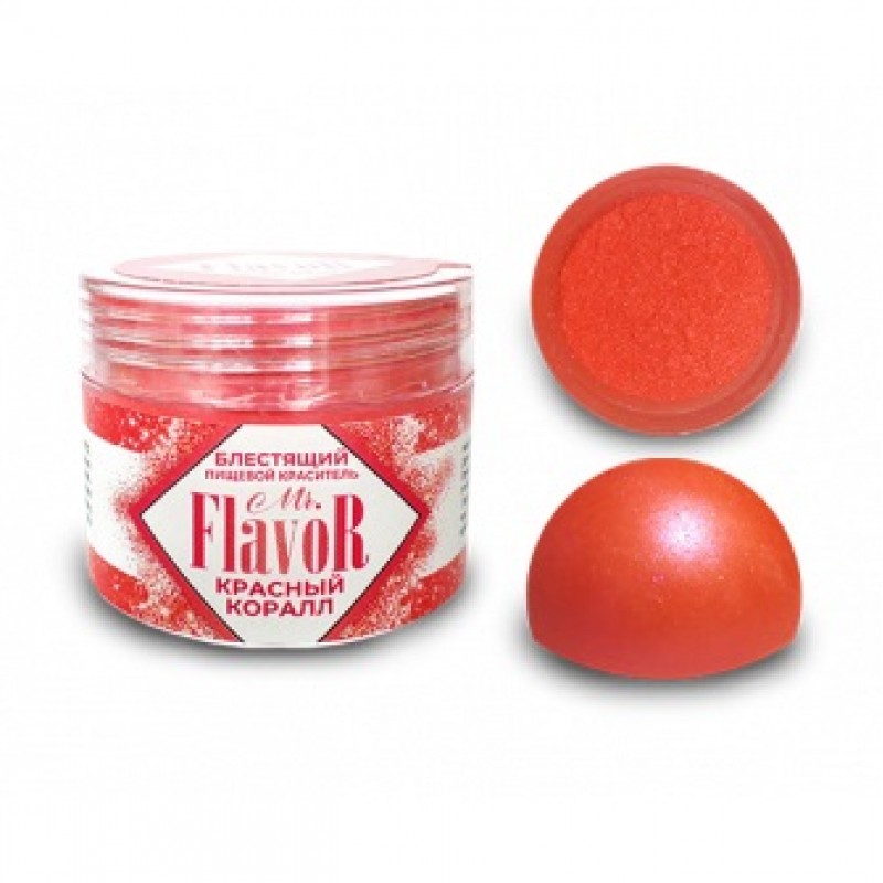 Краситель-кандурин Mr.Flavor Красный коралл 5г